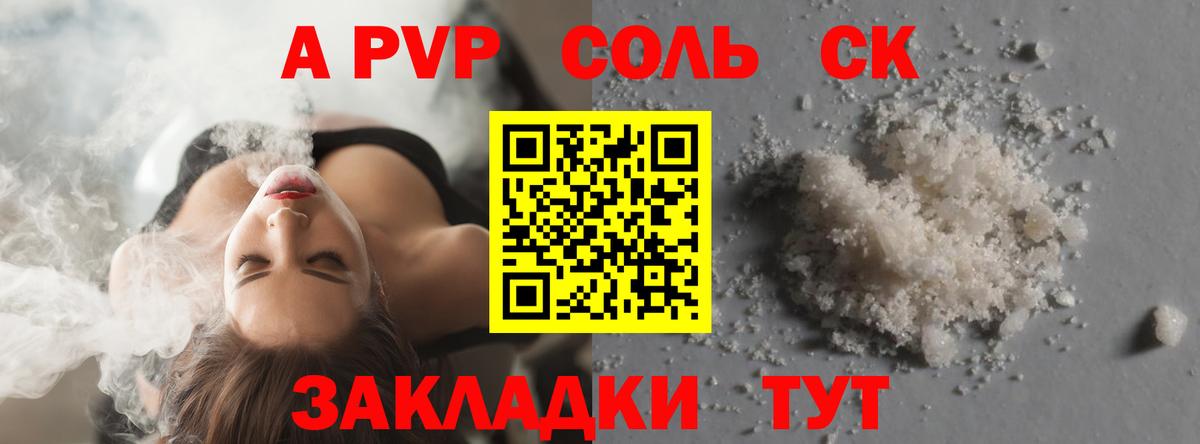 Солнечногорск  Alpha-PVP мука  A PVP мука  Вход с VPN 