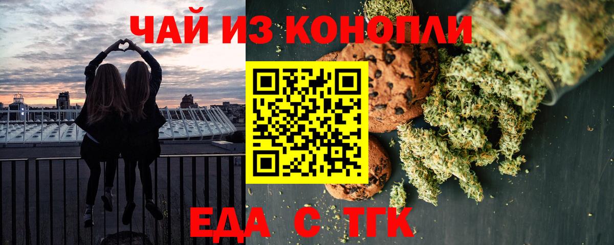 Печенье с ТГК конопля  Вход с VPN  Солнечногорск 