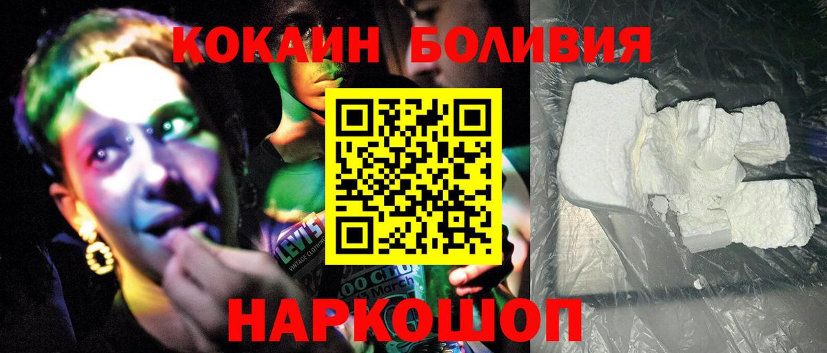 COCAIN 97% Солнечногорск