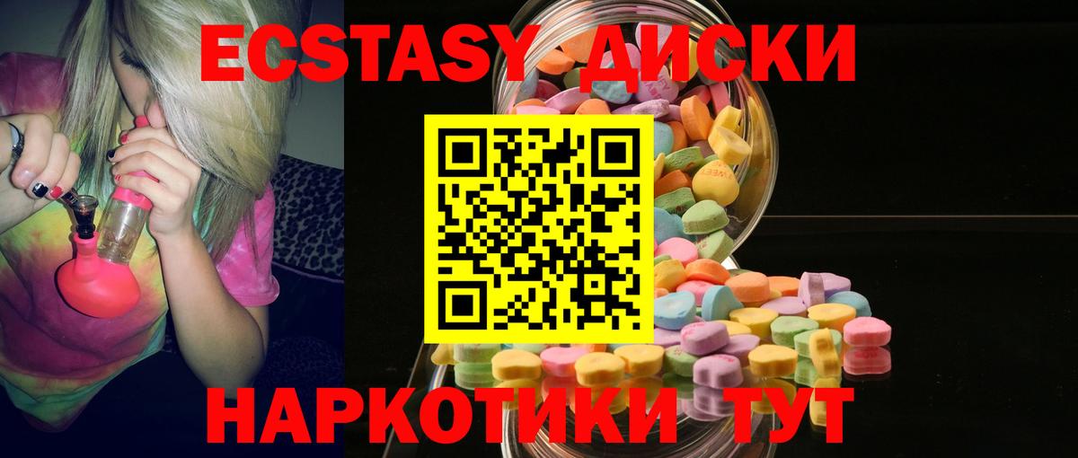 Экстази XTC Солнечногорск