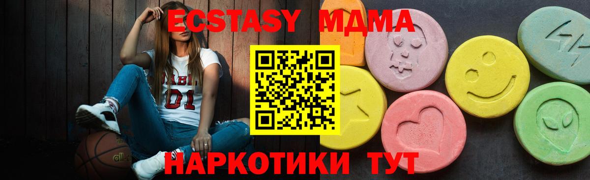 ЭКСТАЗИ 280мг  гидра рабочий сайт  Экстази Punisher  Солнечногорск  Вход с VPN 