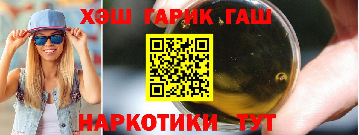Гашиш Изолятор  Вход с VPN  ГАШ индика сатива  Солнечногорск 