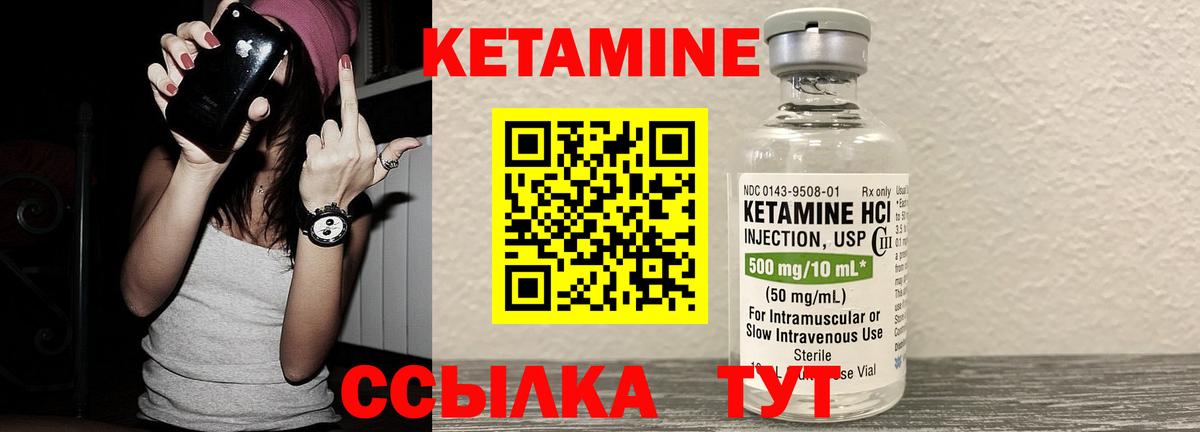 Кетамин VHQ Солнечногорск