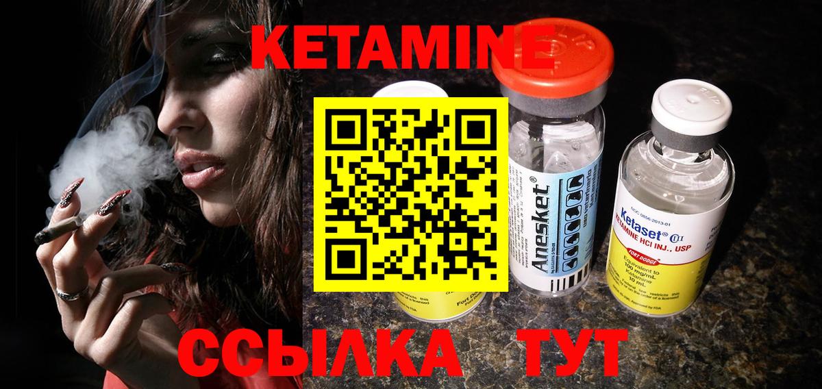 КЕТАМИН ketamine  Вход с VPN  Солнечногорск  Кетамин ketamine 