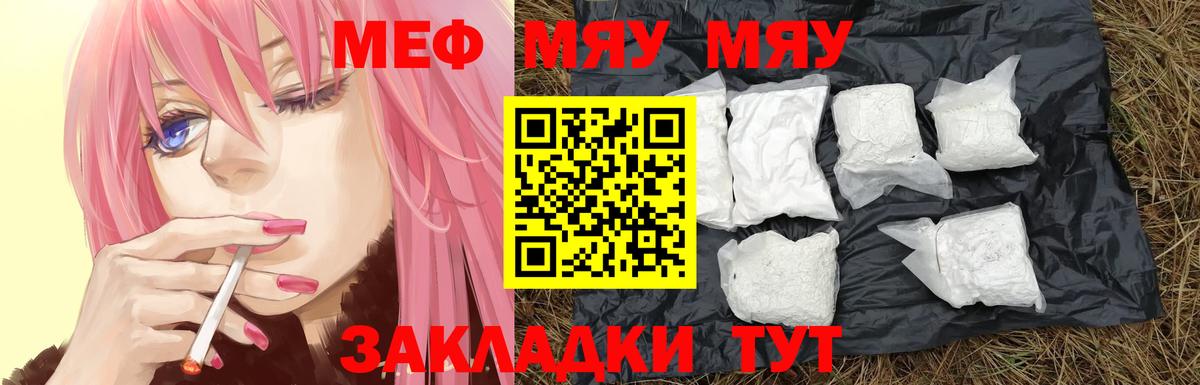 МЕФ кристаллы  Вход с VPN  Солнечногорск  MEGA ТОР  МЕФ мука  МЕФ 