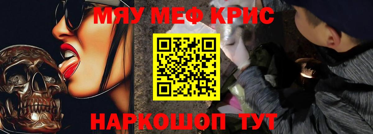 Меф Солнечногорск