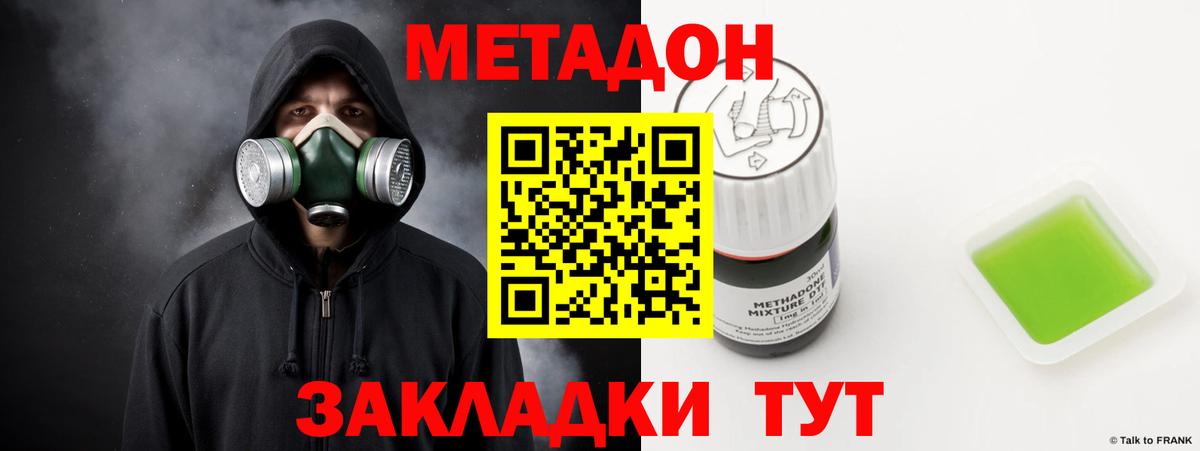 МЕТАДОН мёд  Вход с VPN  МЕТАДОН мёд  Солнечногорск 