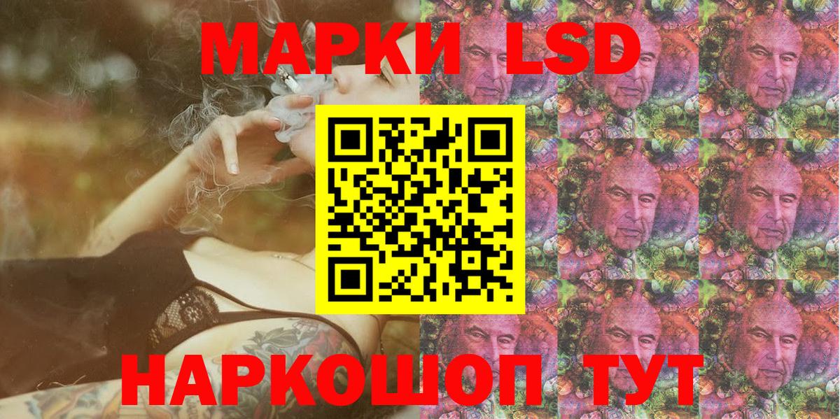 Наркотические марки 1500мкг Солнечногорск