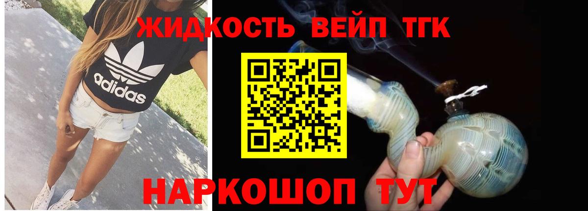 ТГК Wax  Вход с VPN  Солнечногорск  Дистиллят ТГК вейп 