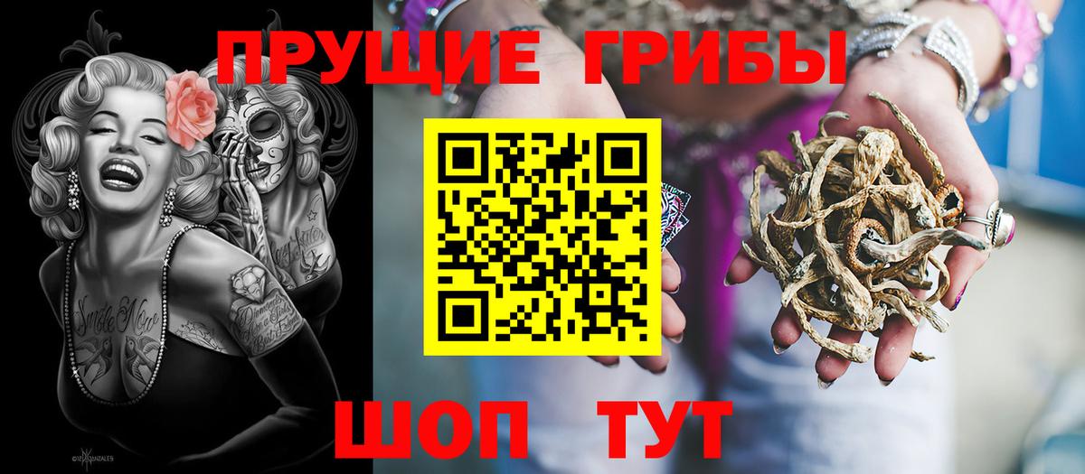Галлюциногенные грибы Magic Shrooms Солнечногорск