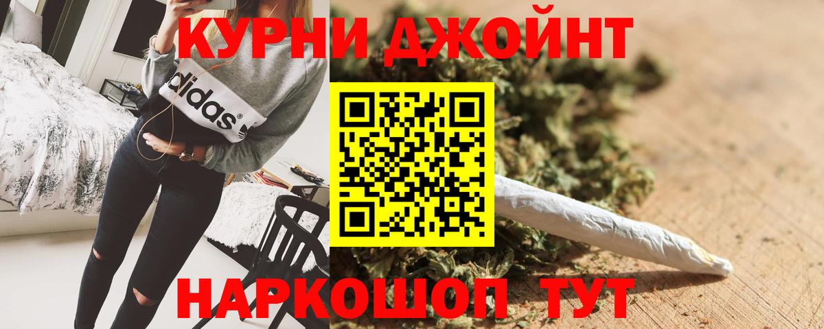 Канабис семена Солнечногорск
